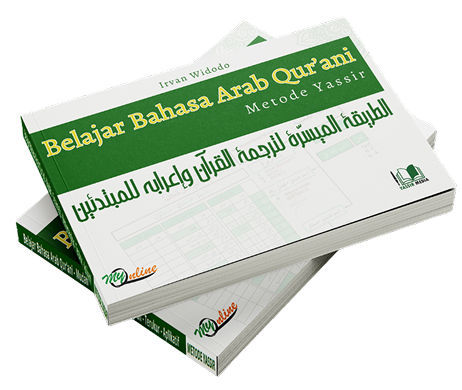 Al Qur'an